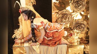 【顶级性爱❤️绿意盎然】完美身材美乳娇妻『亨_利夫妇』最美性爱甄选❤️猫拍了我的屁股2