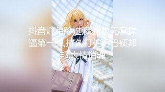 【新速片遞】 厦门街头搭讪抖音卖衣服的小网红❤️酒店开房啪啪娇小的身材非常适合抱起来双脚离地狠狠草[624MB/MP4/28:58]