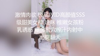 [2DF2] 最骚美乳留学生『苏琪』与外国男友林海别墅大自然性爱 户外跪舔 放桌上无套抽插猛操多浆内射[MP4/112MB][BT种子]