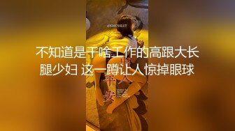 【新片速遞】《台湾情侣泄密》穿着名牌内衣❤️喜欢被双插的嫩B妹子[392M/MP4/05:18]