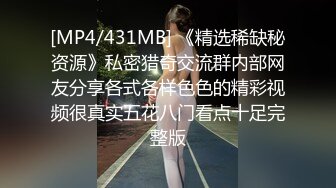 [MP4/902M]4/29最新 猥琐男下药迷玩美女同事首次开发她的肛门屁眼塞珠子VIP1196