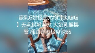 青春美少女眼睛大 皮肤白 身材苗条 阴唇肥厚无修正中出