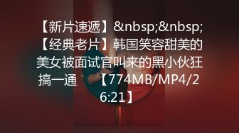 [MP4/590M]4/20最新 科技楼蹲守黑裙长发美女主管两瓣开始发黑的肉唇VIP1196