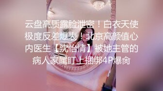 182人妻OL~~不做模特可惜了，女白领被凉了一周之后接着调教