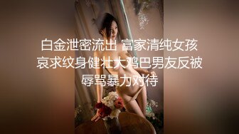 无套爆操优雅人妻娇嫩菊花✿粉粉嫩嫩的小菊花被操成大鸡巴的形状，你以为女神紧密小菊花想象不到的容量！