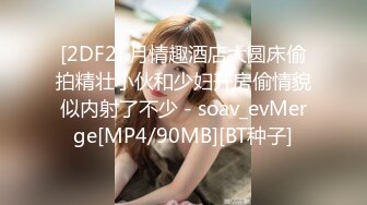 [MP4/ 609M] 甜美可爱萌萌小美女 肉体精致迷人 伸着小舌头舔吸套弄滋味销魂好爽 鸡巴真是享受