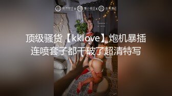 ❤️顶级名媛女神下海 薇可儿 大长美腿蜜桃臀和极品名器一线天馒头穴， 完美尤物