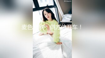 麦色肌肤：侧方位开车！