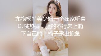 海鲜馒头穴女神 阿朱 微密圈新作 公交车上内心渴望被捆缚的少女