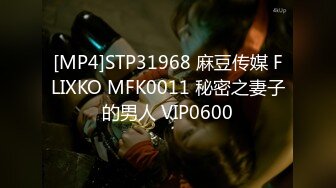 (HD1080P)(下心俊介)(fc3150205)放置で苦いアナル舐めを初体験。彼氏クンごめんね、彼女のマンコにドピュドピュ2回中出しカマしちゃいました。 (2)