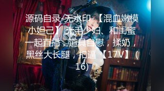 [MP4]【贺新春会所尊享】极品推特女神『子柒姐姐』大尺度私拍最新流出 长腿炮架 欲望黑丝 新年篇