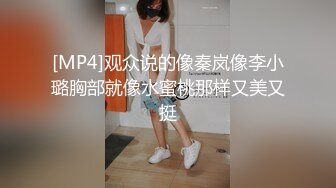 [MP4]观众说的像秦岚像李小璐胸部就像水蜜桃那样又美又挺