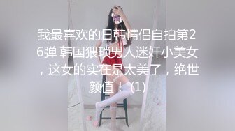 【真实约极品女神】酒店约操良家少妇，很主动一顿亲