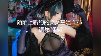 【新片速遞】 这个高挑大长腿小姐姐做爱这么高兴笑容甜美主动舔吸叉开双腿配合鸡巴猛力抽插碰撞哦哦喘息好爽【水印】[1.88G/MP4/26:18]