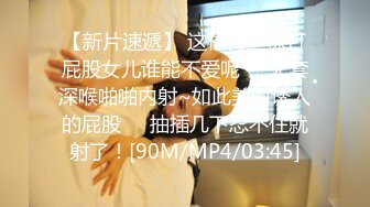 《最新宅男精品福利》青春无敌萝莉风可盐可甜极品反差美少女【艾米】微露脸私拍，被黄毛富二代调教各种肏内射 (5)