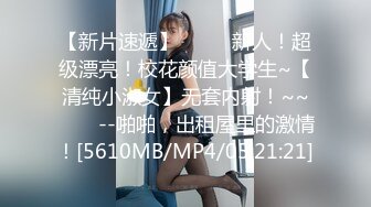 [MP4]STP27721 ED Mosaic 小姐姐第一次彼此尴尬不知道怎么开始结果还不是干起来了 VIP0600