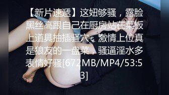 [MP4/ 643M] 03年小萝莉-激情的美少女-，‘老公，快舔我，好舒服呀，插进来’，激情拥吻，持久啪啪力作！