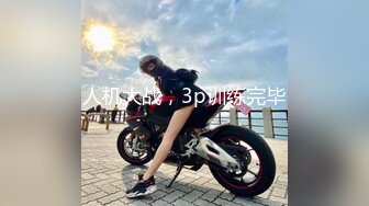 爆乳御姐&nbsp; 顶级JVID超人气爆乳女神 ▌乐乐▌经典痴汉电车《尾行》侵犯女神 尾随强势后入肏弄尤物