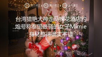 [MP4]高颜值气质白衣妹子啪啪，洗完澡舔弄口交后入抽插大力猛操