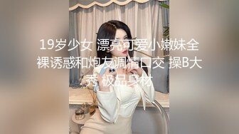 【新片速遞】&nbsp;&nbsp;极品丰腴性感白皙小美女约到酒店，大长腿挺翘奶子躺在床上扭动销魂受不了扑上去揉捏吸吮滋滋啪啪娇吟操【水印】[1.86G/MP4/32:40]