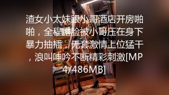 [MP4/ 508M] 最美良家可可粉粉嫩嫩~被胖子用力抓住奶子一顿狠狠操~瓣开紧致淫穴特写满脸的销魂！太舒服啦