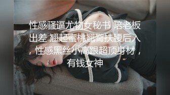 母亲的新男友二 偷窥母亲性事 深夜发情遭袭 戚小怜