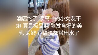 顶级身材反差女神！卖原味又好色高颜大奶【困困狗】私拍完结，各种紫薇露出啪啪被健身男友输出嗲叫不停，对话刺激 (11)