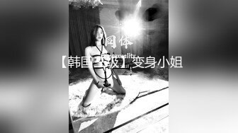 最新9月重磅订阅②，比女人还女人，超高颜值网红T娘【牛牛公主】推特付费福利，能攻能守，啪啪调教，直男最爱 (5)