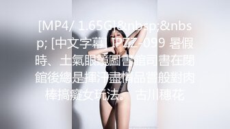 【御梦子】巨乳尤尔哈2B蜜穴插入阳具 持续抽插