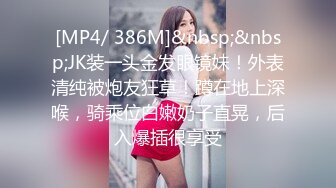 STP25861 气质校花--鲜奶桃桃??极品养眼妹子大秀，揉奶、鲍鱼掰开展现，震粉嫩，尽情撸就完了！