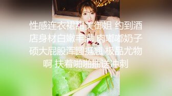 对白淫荡两个美女闺蜜玩SM虐奶舔鲍鱼舌吻.