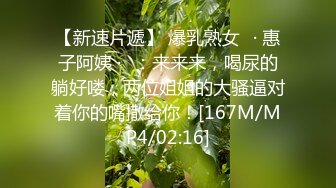 【新片速遞】   ⚫️⚫️云盘高质露脸泄密！渣男分手后报复流出大量不雅视图，纯情乖乖女被调教成小母狗，毒龙口足交各种啪啪无水印原档[5640M/MP4/49:58]