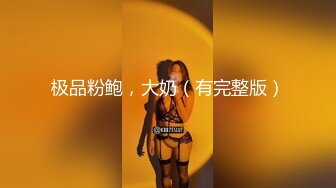 约了一个晚上的极品~女：哥哥，你鸡巴好大哦