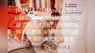 [MP4/ 804M] 迷奸睡奸系列迷倒一个极品大奶妹子各种玩弄后直接无套插入，简直太爽太值得了