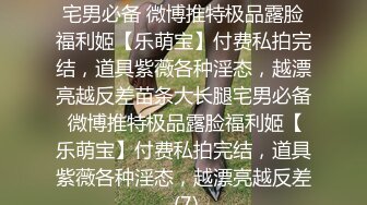 最新重磅流出④，万人求档OF慢慢成为黄播下海的博主【薇凹】测评玩跳蛋的天花板，亲身测试真情流露 (1)