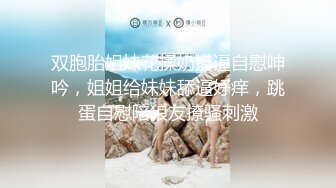 兴风作浪的姐姐DYPE004性爱考核篇