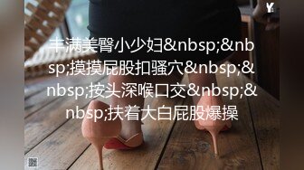 良家人妻的私密生活【推油少年】背着老公来SPA，心照不宣的要干啥都懂，被陌生异性把重要部位全摸