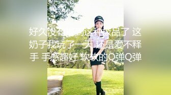 [MP4]榨汁尤物扣扣传媒 FSOG042 极品黑丝长腿尤物▌丝丝女神▌