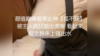 超美时尚极品身材人妖和美女闺蜜都穿着清纯学生装玩起逼妖性爱相互爱抚激情爱爱