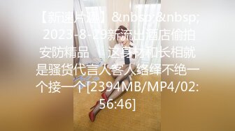 [MP4/778MB]麻豆傳媒MDX-0182後媽偷吃女兒男友-蜜蘇