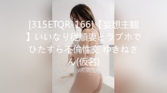 国产麻豆AV MD MD0179 尾随迷奸 新人女优 玥可岚