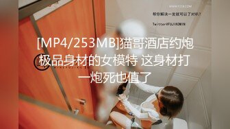 【超顶媚黑淫趴】黑白配 5.22媚黑日常换妻群P实记 白皙190长腿女神 爽出屏幕 黑鬼鸡巴一个顶三