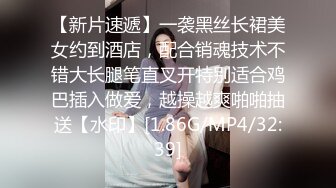 [MP4/ 784M] 姐夫干小姨子修长美腿翘臀小姐姐，跪在沙发上被炮友脱下丁字裤