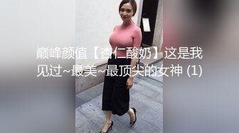 【极品萝莉】蔡蔡仙女合集(4天)，真极品超清纯，洗澡自慰一条龙，粉嫩的小穴好漂亮，水汪汪惹人爱 (2)