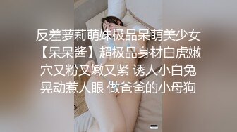 [MP4/ 1.21G] 小美女爱诱惑萝莉型清纯嫩妹诱惑给你看，脱光光翘起圆润屁股