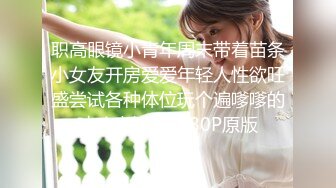 可盐可甜人形母狗，极品美乳翘臀网黄女神【优咪酱】VIP剧情私拍，母狗属性拉满，各种啪啪内射 (4)