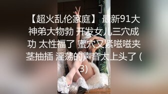 重磅~清晰小学妹【小灵儿】被操内射~还用道具调教~爽，青涩腼腆爱笑，乳房又挺又粉 (3)