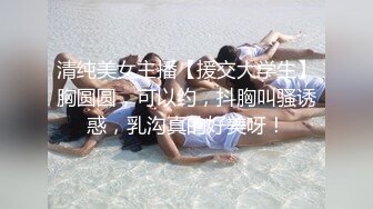 [MP4]超棒身材御姐【火乔】翘臀美腿，塞着棉棒自慰，掰穴揉搓开档黑丝