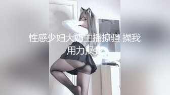 【自整理】欧美帅哥到街上搭讪路人美女，骗到家里来用大鸡巴给小姐姐疏通下水道！[104V] (8)