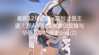 性感混血【小野猫】粉嫩一线天~巨乳肥臀~风骚热舞~自慰特写【77V】  (59)